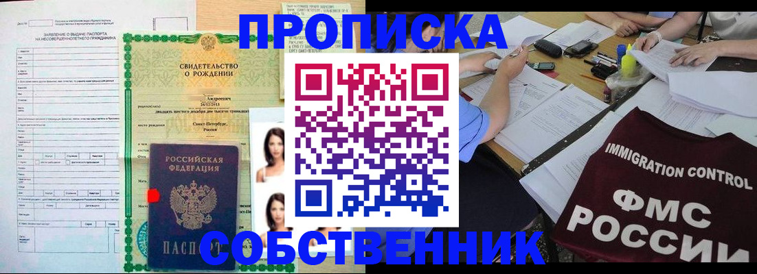 пропишу в квартире в Краснокаменске